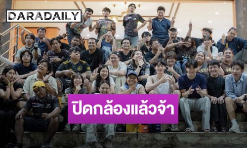 “ที่รักสารวัตรเธียร์” ปิดกล้องแล้วจ้า! “หยิ่น-วอร์” เตรียมส่งความหวานถึงแฟนๆ กันยายนนี้