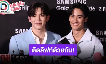 “เต-นิว” ระทึกติดลิฟท์ด้วยกันที่ฝรั่งเศส เล่าฮาในหัวคิดพาดหัวข่าวรอสิ้นชื่อนักแสดง