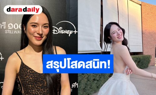 “ปันปัน” เล่านาทีขอพระแม่ลักษมีถ้าไม่ใช่ให้ดีดออก สรุปโสดสนิท!