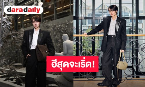 ฮีเสิร์ฟ ฮีแกลม!! “น้ำปิง นภัสกร” โดดเด่นไม่เป็นรองใคร ร่วมชมงานนิทรรศการของ “Delvaux” ที่เบลเยียม