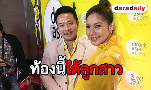 "มิค-เบนซ์" อัพเดทเรื่องลูกคนที่สอง เล็งคลอดตุลาคมนี้