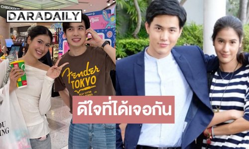 ขยี้ตารัว! เปิดภาพน่ารักคู่จิ้นในตำนานมาพบเจอกัน