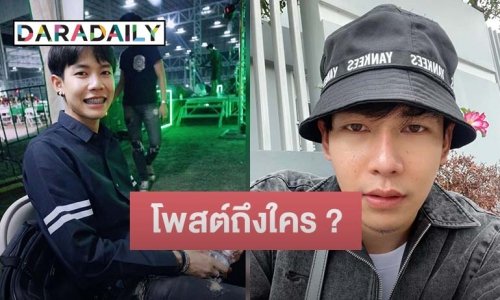 เกิดอะไรขึ้น “ครูเต้ย” โพสต์ทำไมบางคนชอบเหยียดคนอื่น