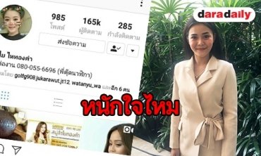​​​​​​​"ลำไย ไหทองคำ" อัพเดทความคืบหน้า 3 คดีรวด