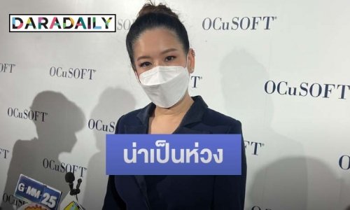 “ได๋ ไดอาน่า” เผยสถานการณ์โควิดน่าเป็นห่วง ด้านสภาพจิตใจ “น้าเน็ก” ดีขึ้น