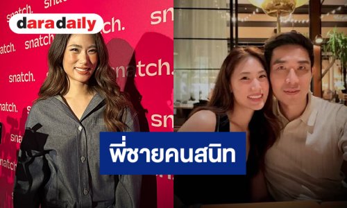 “เพลง ชนม์ทิดา” เคลียร์ “โอ๊ต เฉลิมพล” พี่ชายคนสนิท สถานะยังโสด 