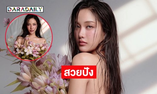 สวยปังมาก ... ซุปตาร์ในเซ็ตภาพอุ้มช่อดอกไม้