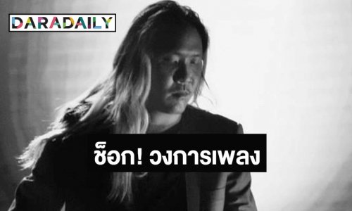 อาลัย! “โต้ง มณเฑียร” อดีตมือกีต้าร์วง P.O.P เสียชีวิตกะทันหัน