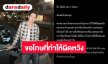 “กวินท์ ดูวาล” ขอโทษที่ทำให้ผิดหวัง โพสต์ถึงลูกๆ พ่อพยายามรักษาครอบครัวของเราไว้ให้ดีที่สุดแล้ว