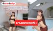 โอ้โห! นางเอกวลีฮิต “แม่มา แม่มา” โตแล้วสาวแซ่บได้