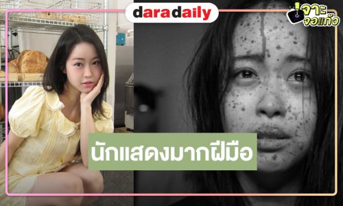 “เซียงเซียง พรสรวง” นักแสดงฝีมือโดดเด่นเพชรเม็ดงามช่องวัน