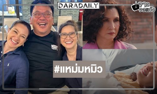 “สันต์ ศรีแก้วหล่อ” ชวนลุ้นบทรุป “แหม่ม-หมิว” โค้งสุดท้าย