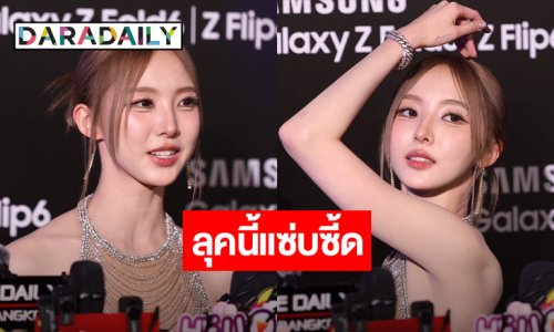 “เนเน่” สลัคลุคส์เซ็กซี่ขึ้น แฮปปี้รัก “ไบร์ท” ราบรื่น