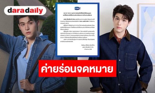 GMMTV ส่งทนายแจ้งความดำเนินคดี 2 บัญชี X หลังตัดต่อคลิป-โพสต์หมิ่น “สกาย วงศ์รวี” ยันฟ้องถึงที่สุด