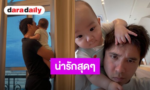 “อเล็กซ์ เรนเดลล์” รีวิวความน่ารักของ “น้องเลนอน” ชีวิตเรามาถึงจุดนี้ได้ยังไง!