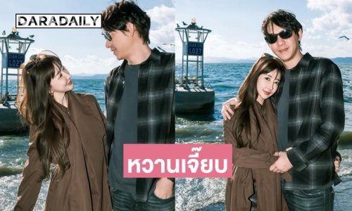หวานเจี๊ยบ “จิน-กวาง” หัวใจสีชมพูรับปีใหม่