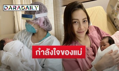 “นาตาลี” เผยโมเมนต์แสนมีค่าหลังได้อุ้ม “น้องนาตาชา” 15 นาที
