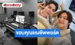 “ซี พฤกษ์” ขอบคุณแรงซัพพอร์ต POP UP STORE “SUPER SUN” สเต็ปต่อไปเข้าห้องซ้อม