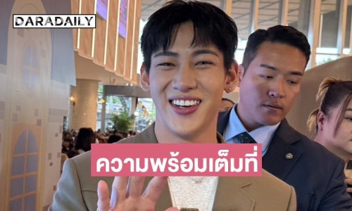 “แบมแบม” พร้อมมากสำหรับคอนเสิร์ตแม้ไม่สบายนิดหน่อย พร้อมอัปเดตอาการปวดหลัง