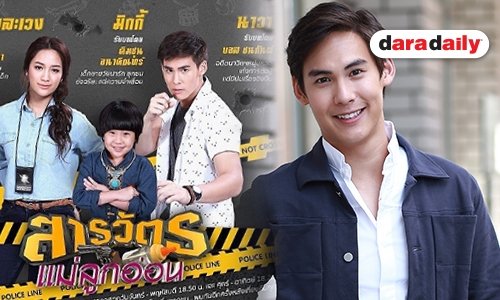 "บอส ชนกันต์" กดดันขึ้นแท่นพระเอก