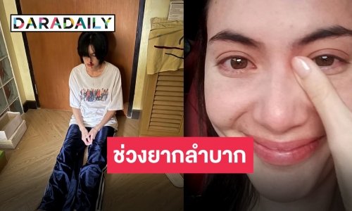 ทั้งผอมทั้งร้องไห้หนัก “ใหม่” ทุ่มชีวิตเพื่อบทในซีรีส์ “เต๋อ” หอบกำลังใจเก่งที่สุด!