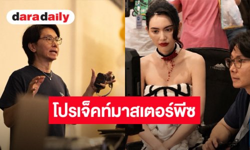 “โต้ง บรรจง” ลุยโปรเจ็คท์ “คุณยายวรนาฏ” (INHERIT) ปลุกตำนาน “ทายาทอสูร” ใหม่ ให้เปรี้ยวแซ่บ ร่วมสมัย มันส์ครบรส!