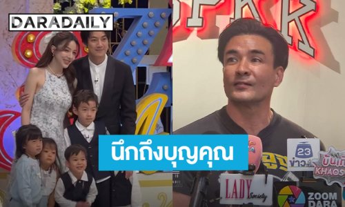 “ตั๊ก บริบูรณ์” ย้ำ! นึกถึงบุญคุณ ยื่นมือเข้าช่วย “เชน ธนา” หลังติดหนี้หลายล้าน