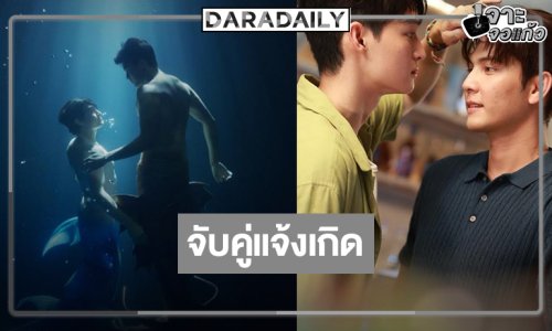 เคมีใหม่ “อาซัน-ปูน” แจ้งเกิด “เพียงนาวา” จบด้วยความประทับใจ