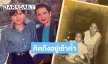 ดาราราชนิกุลจาก “ใจพิสุทธิ์” โพสต์ภาพคุณแม่ที่หาดูยาก