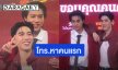 “บิวกิ้น” ยกหูโทร.หา “พีพี” คนแรก เป็นห่วงหลังเจอแผ่นดินไหว