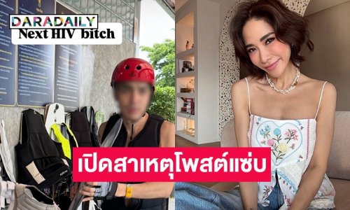 ผู้ประกาศข่าวดัง เปิดสาเหตุที่ “พลอย” โพสต์แซ่บถึง “โต้ง ทูพี” 