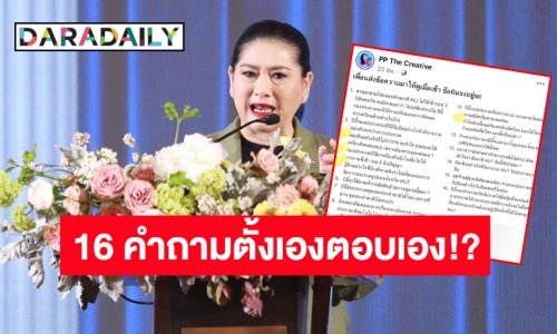 ดราม่าเตี๊ยมสคริปท์จำกัดเสรีภาพสื่อ!? เพจนางงามดัง แฉแรงเวที “มิสยูนิเวิร์สไทยแลนด์” ตั้งคำถามส่งนักข่าวจงใจแซะเวทีอื่น