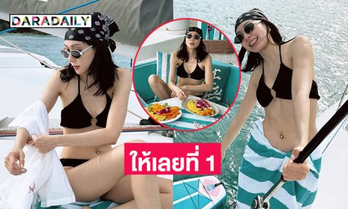 นักร้องดังเสิร์ฟทูพีชล่องเรือกลางทะเลสุดแซ่บ