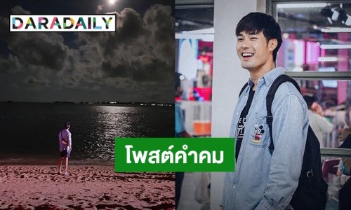 แห่ส่งกำลังใจ! “หน่อง” หลังโพสต์ “เธอถูกเลื่อยเพียงครั้งเดียว แต่ฉันถูกแกะถูกกรีดเป็นพันเป็นหมื่นครั้ง”