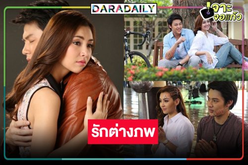 เซอร์ไพรส์ที่รอคอย! “หมาก-เบลล่า” จับคู่หวนคืนจอแก้ว