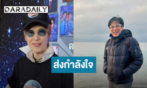 “ปุ๊ อัญชลี” ให้กำลังใจ “พี่เบิร์ด ธงไชย” อธิษฐานขอให้แข็งแรง
