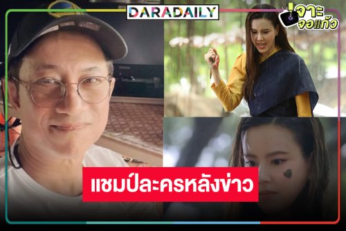 สุดยอด! “รอยรักรอยบาป” แชมป์ละครหลังข่าว “คุณระย้า” ยิ่งโหดเรตติ้งทะลุจอ