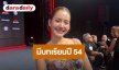 “โบว์ เมลดา” รับยังไม่ทันได้ตุนของ น้ำท่วมรอบๆ ซอยหมู่บ้าน ถอดบทเรียนปี 54