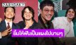 “ท็อป ทศพล” งัดรูปคู่อวยพรวันเกิด “เฟย” สไตล์ชายแท้