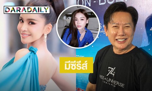 ขึ้นแท่นลูกรัก! “บอสณวัฒน์” ป้อนซีรีส์ “อาม ชุติมา” ประกบ “อิงฟ้า วราหะ”
