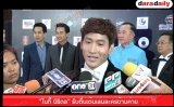 "ไนกี้ นิธิดล" รับตื่นเต้นเล่นละครข้ามค่าย