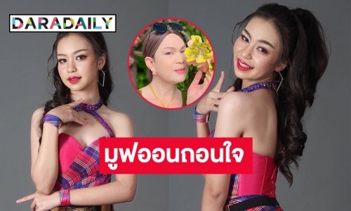 มาแรงศิลปินน้องใหม่วัย 18  “จิ๊บ เทอร์โบว์“ แห่งค่ายปลาร้าเรคคอร์ด