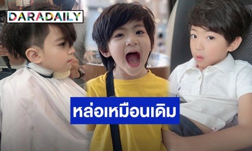 อัปเดต “น้องสกาย” หลังหายป่วยมะเร็ง โตขึ้นเป็นกองเลยลุ้นหวนจอแก้ว
