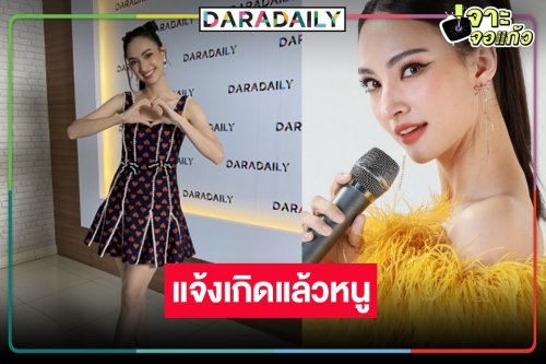 “แอนน่า กลึคส์” ดัน “สาวน้อยร้อยไมค์” ปังทั่วประเทศ ขึ้นแท่นนางเอกลูกรักหมอชิต