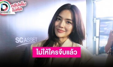 “ปราง” เล่าทริปทะเลหวาน อนุญาตให้ “โอบ” จีบได้คนเดียว เตรียมมีซิงเกิลที่ 3