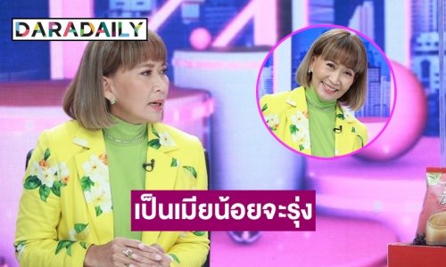 กลับมาแล้ว “ศิรินทรา” ย้อนเล่าอดีตเคยถูกเหยียด โดนทำของหวิดตาย พระทักเป็นเมียน้อยจะรุ่ง      