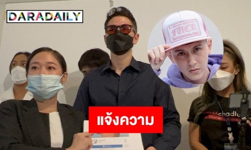 “กวินท์ ดูวาล” แจ้งความเอาผิดเกรียนคีย์บอร์ด ไม่ตอบออกโหนกระแส