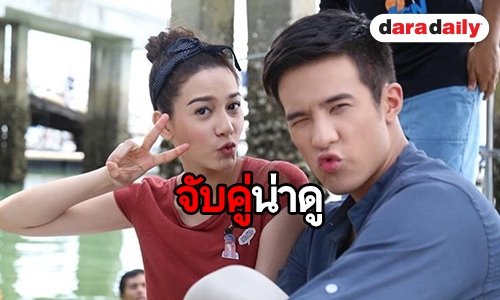 ชูป้ายไฟ! “เจมส์ มาร์-จีน่า” มาแล้ว “ดวงใจในไฟหนาว” ลงจอสักที