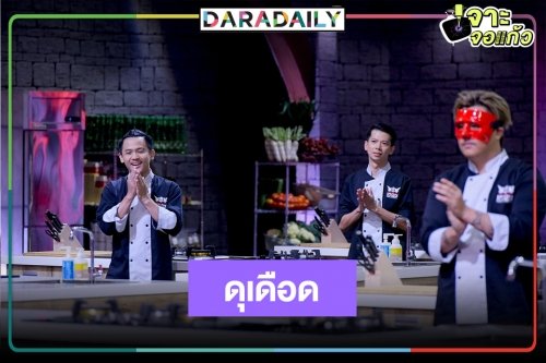 "THE NEXT IRON CHEF” ระเบิดความมันส์กันต่อ 9 เชฟเปิดศึกแห่งศักดิ์ศรีไร้สิ้นคำมิตรภาพ