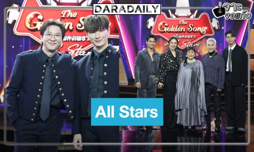 “กัน-คริส” นำทีมรายการดังกลับมาอย่างยิ่งใหญ่รูปแบบใหม่กติกาสุดเข้มข้น